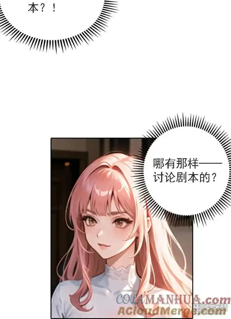 因爱疯狂追女交警的电视剧漫画,第522话23图