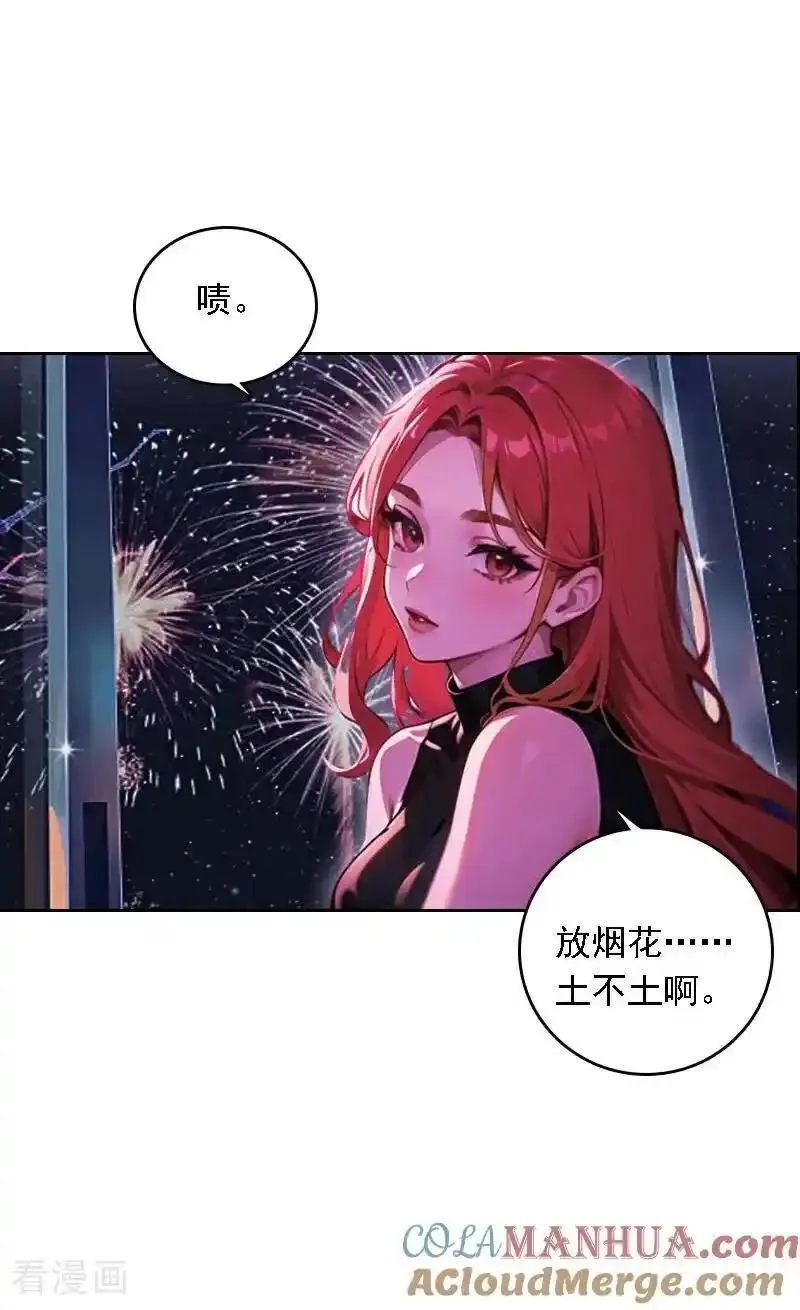 因爱疯狂追女交警的电视剧漫画,第524话17图