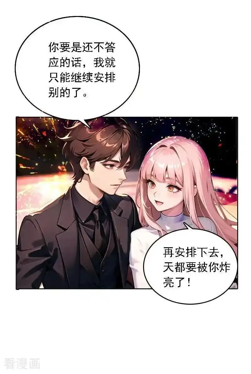 因爱疯狂追女交警的电视剧漫画,第524话8图