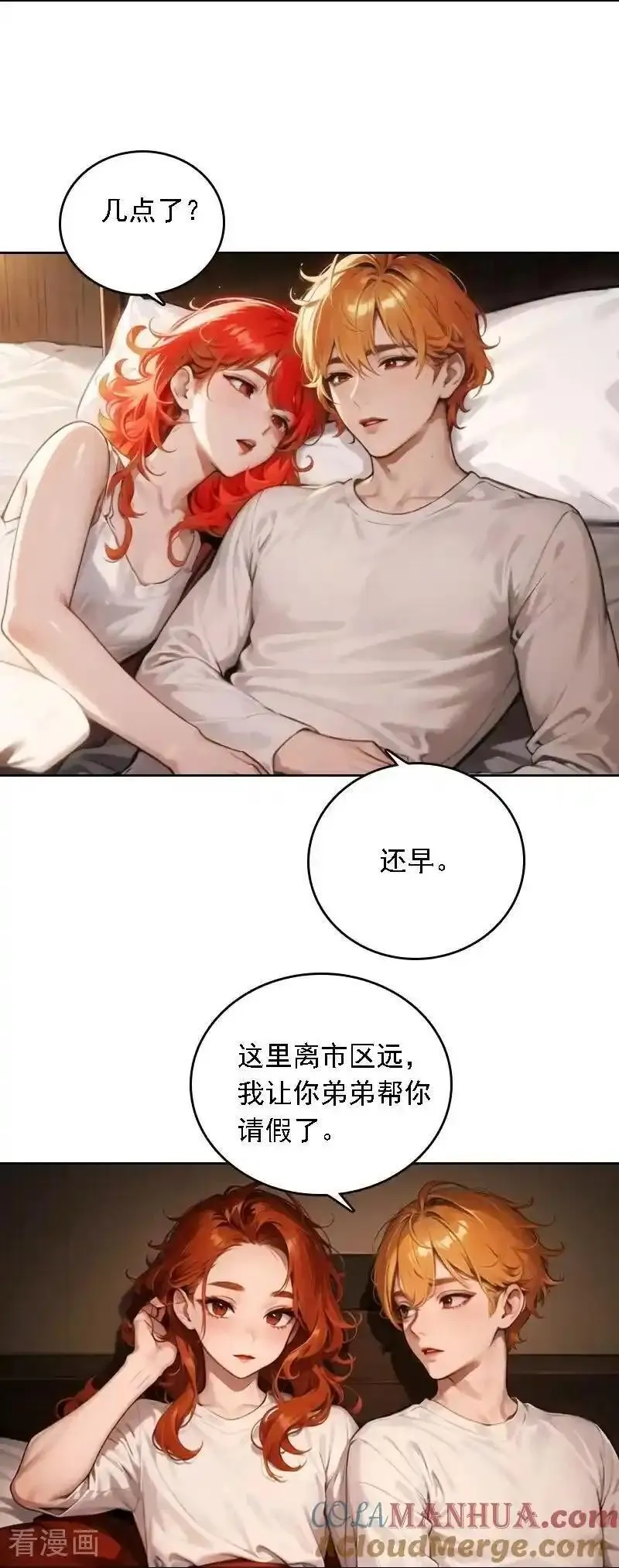 因爱疯狂追女交警的电视剧漫画,第527话3图