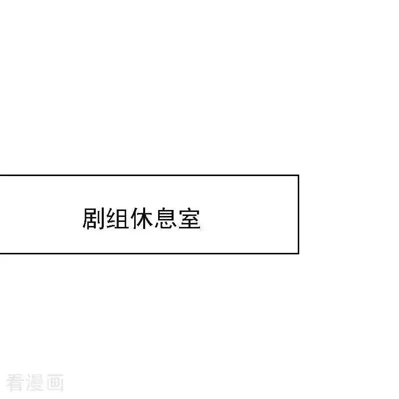 因爱宠你漫画免费下拉式无敌漫画漫画,第528话12图