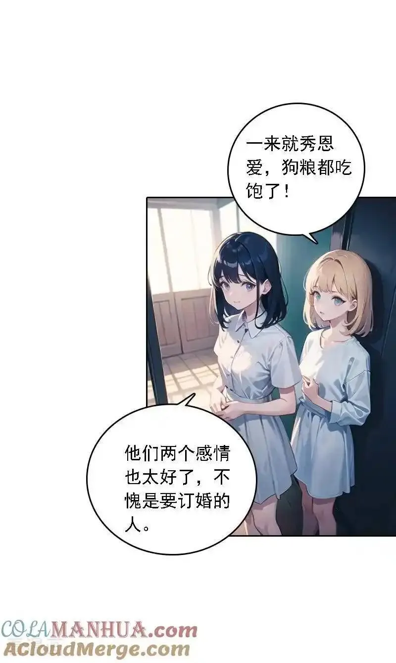 因爱疯狂追女交警的电视剧漫画,第528话21图