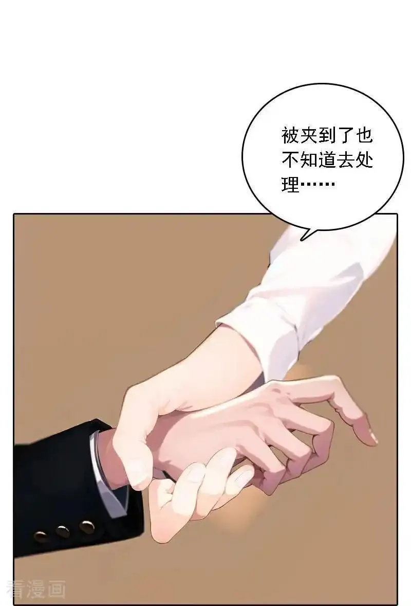 因爱疯狂追女交警的电视剧漫画,第529话12图