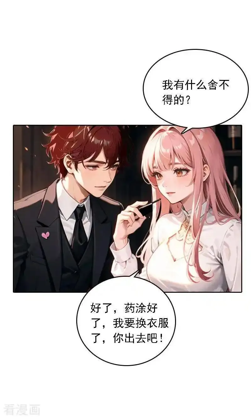 因爱疯狂追女交警的电视剧漫画,第529话18图