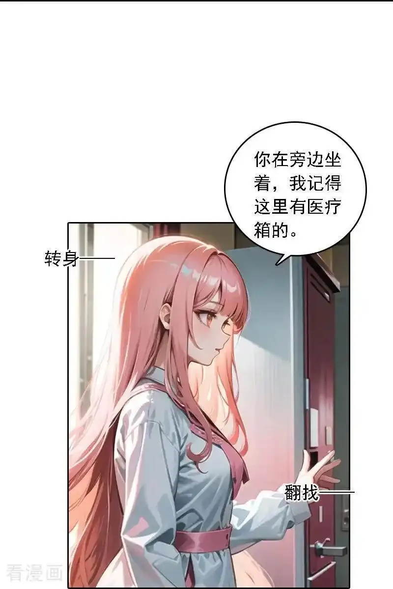 因爱疯狂追女交警的电视剧漫画,第529话14图