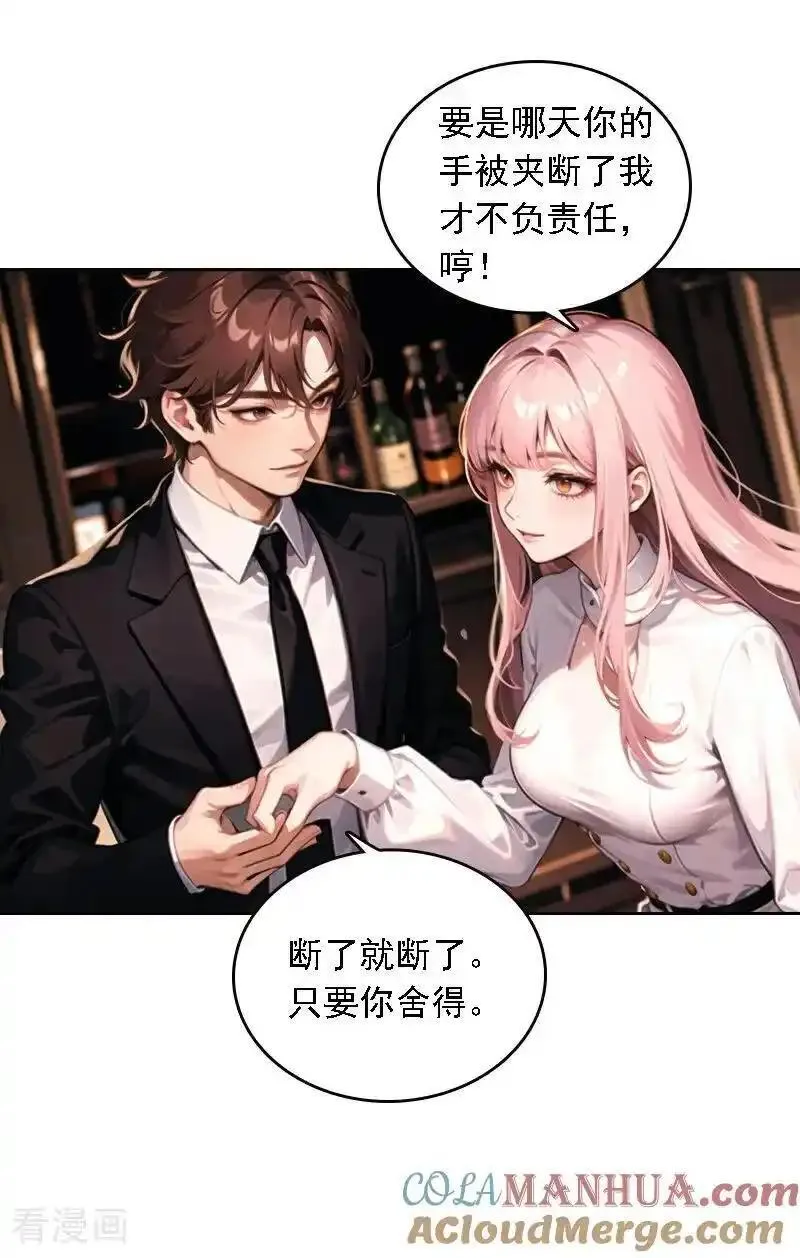 因爱疯狂追女交警的电视剧漫画,第529话17图