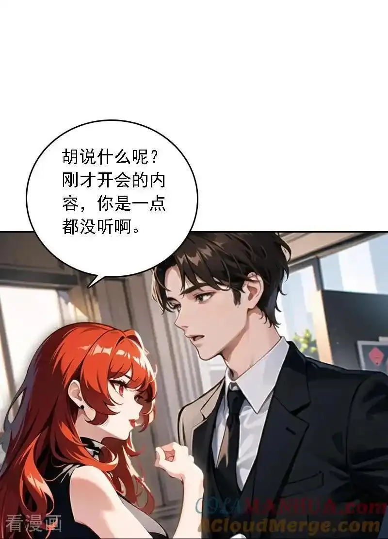 因爱疯狂追女交警的电视剧漫画,第530话35图