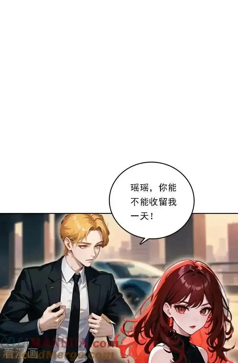 因爱疯狂追女交警的电视剧漫画,第530话7图