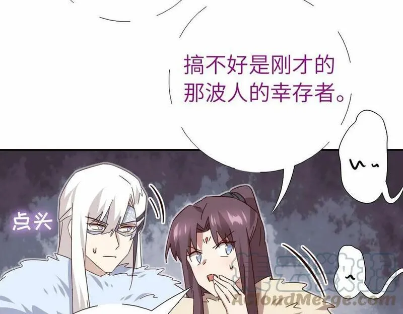 神厨狂后漫画免费漫画下拉式漫画,第295话 偷看49图