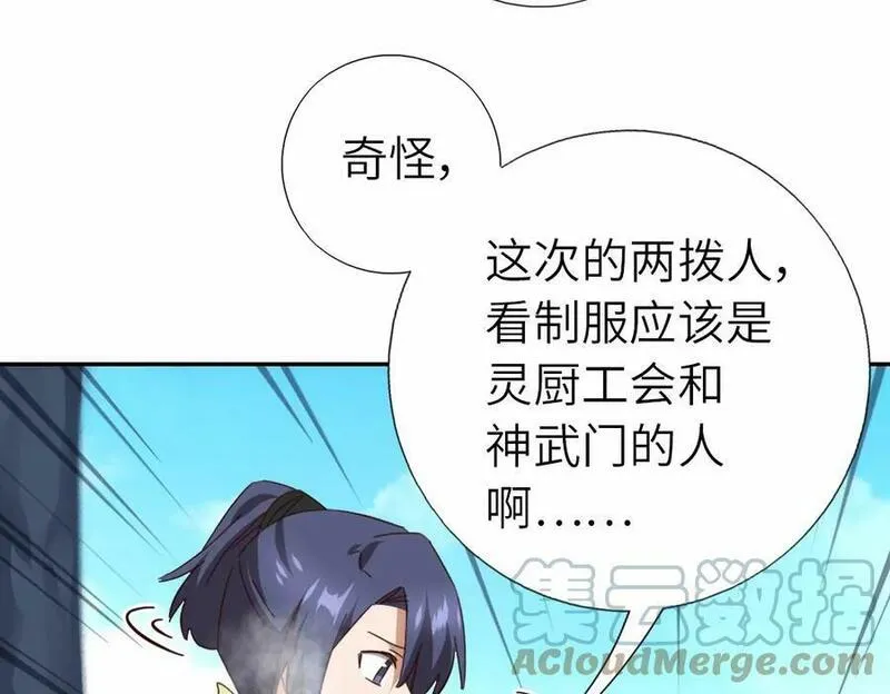 神厨狂后漫画免费漫画下拉式漫画,第295话 偷看22图