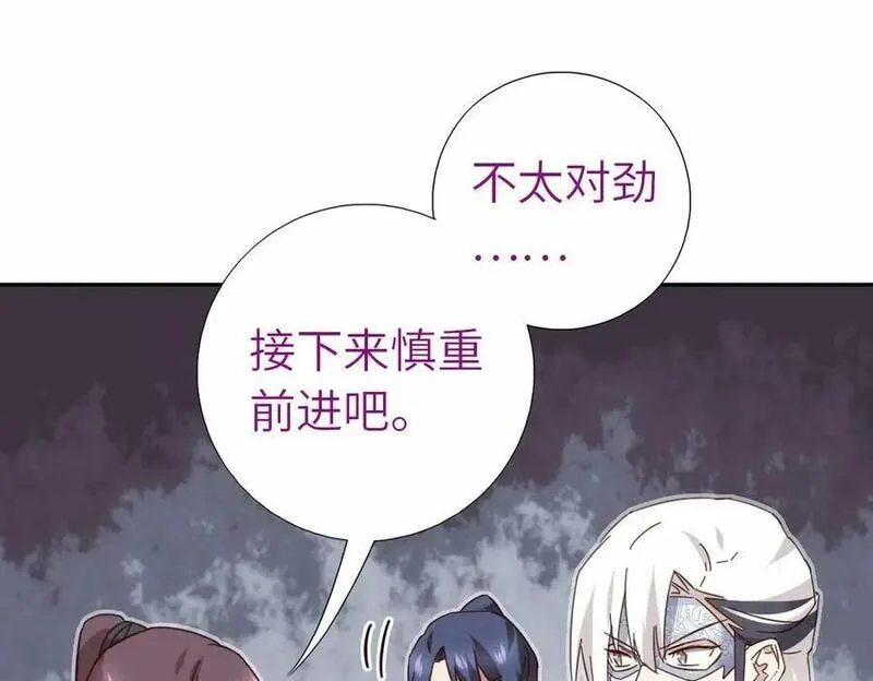 神厨狂后漫画免费漫画下拉式漫画,第295话 偷看6图