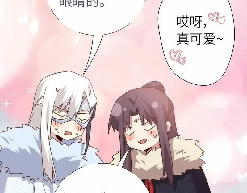 神厨狂后小说漫画,第295话 偷看57图