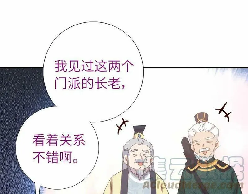 神厨狂后漫画免费漫画下拉式漫画,第295话 偷看25图