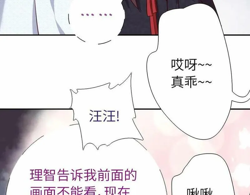 神厨狂后漫画免费漫画下拉式漫画,第295话 偷看53图