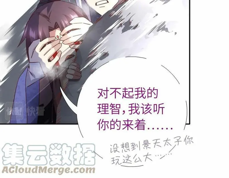 神厨狂后漫画免费漫画下拉式漫画,第295话 偷看64图