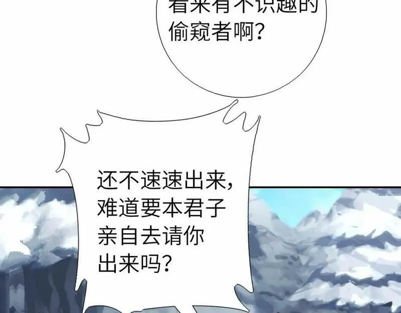 神厨狂后小说漫画,第295话 偷看68图