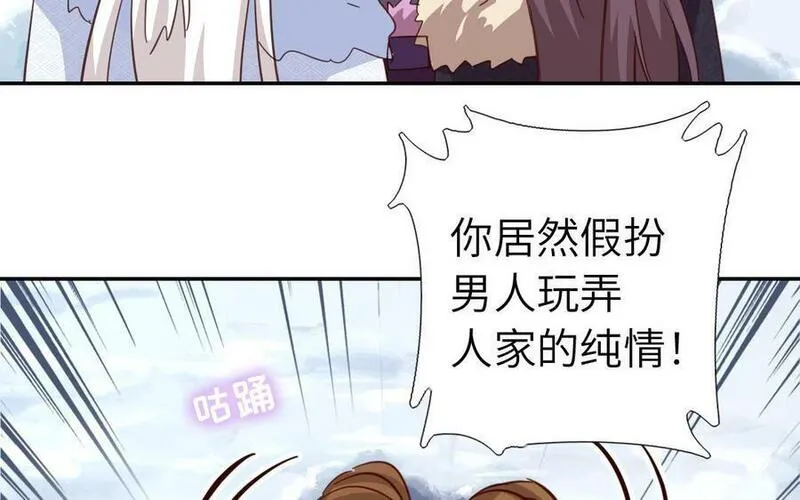 神厨狂后漫画免费漫画下拉式漫画,第296话 别挣扎了56图