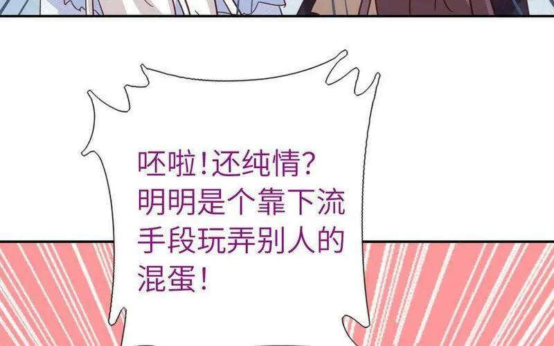 神厨狂后漫画免费漫画下拉式漫画,第296话 别挣扎了59图