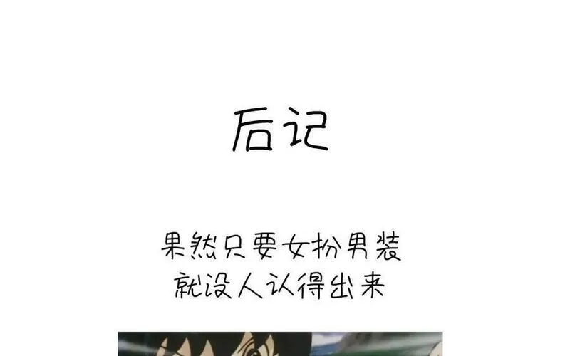 神厨狂后漫画免费漫画下拉式漫画,第296话 别挣扎了74图