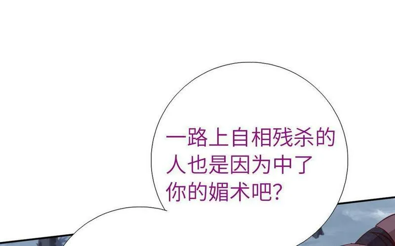 神厨狂后漫画免费漫画下拉式漫画,第296话 别挣扎了65图