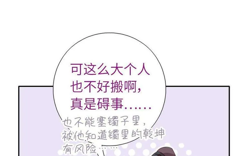 神厨狂后19漫画,第297话 媚君子71图