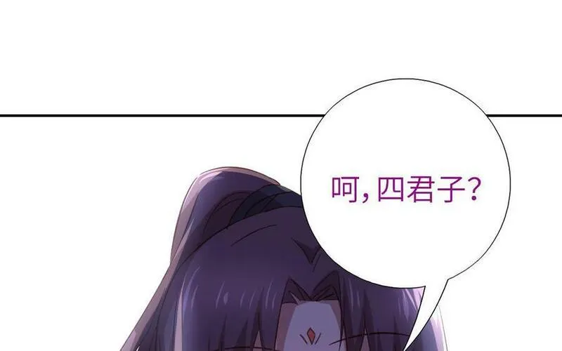 神厨狂后19漫画,第297话 媚君子15图