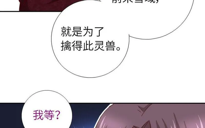 神厨狂后19漫画,第297话 媚君子41图