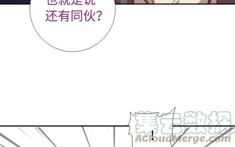 神厨狂后19漫画,第297话 媚君子43图