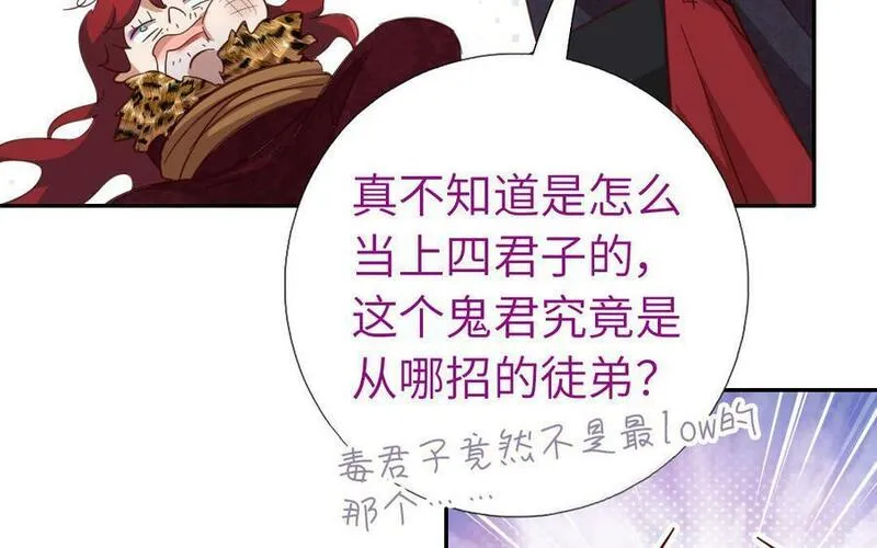 神厨狂后19漫画,第297话 媚君子66图