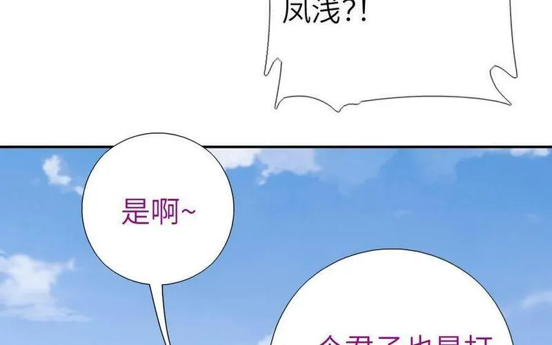 神厨狂后19漫画,第297话 媚君子20图