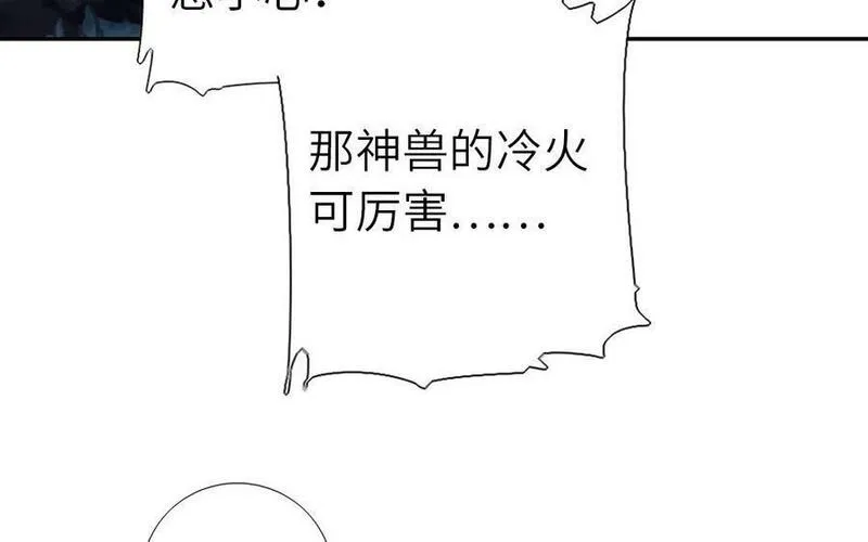 神厨狂后19漫画,第297话 媚君子84图