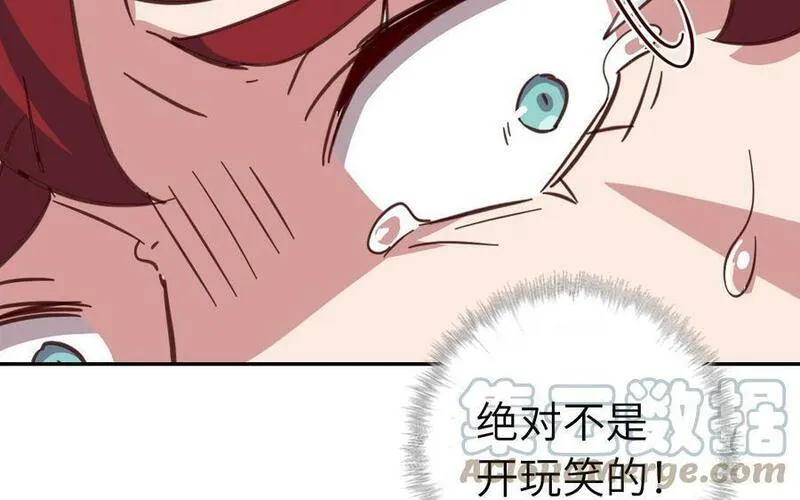 神厨狂后19漫画,第297话 媚君子28图