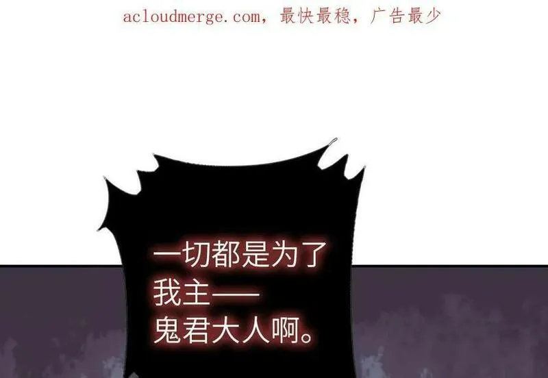 神厨狂后19漫画,第297话 媚君子3图