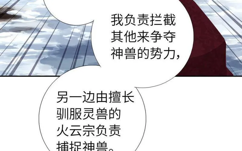 神厨狂后19漫画,第297话 媚君子45图