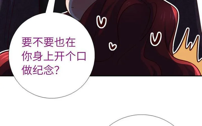 神厨狂后19漫画,第297话 媚君子23图