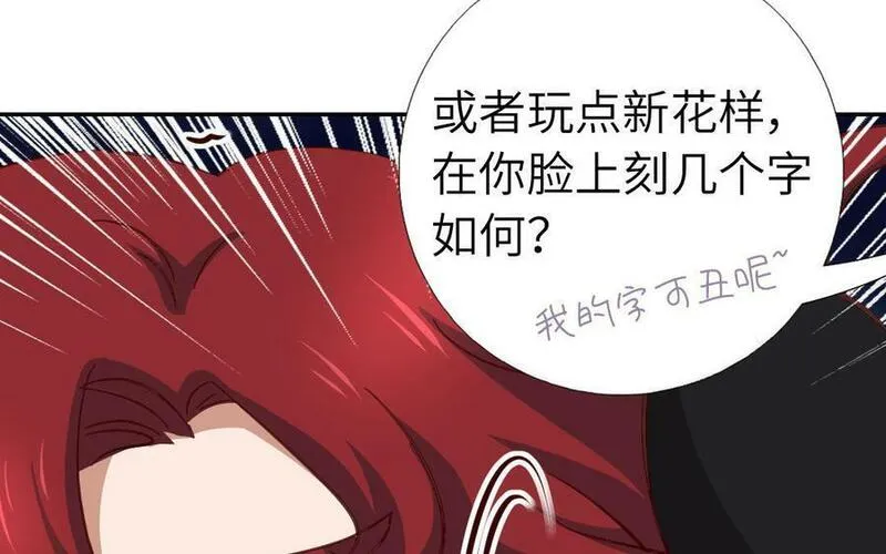 神厨狂后19漫画,第297话 媚君子24图