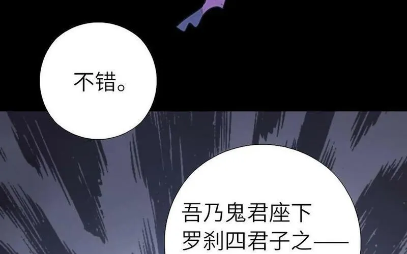 神厨狂后19漫画,第297话 媚君子6图