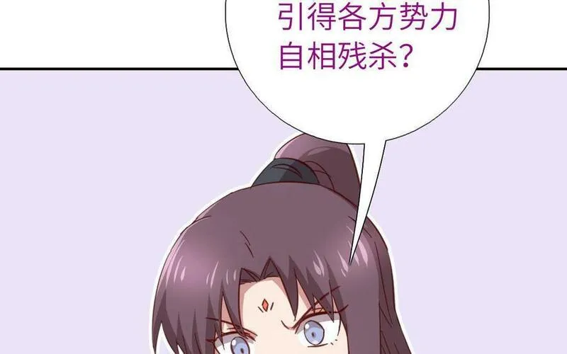 神厨狂后19漫画,第297话 媚君子36图