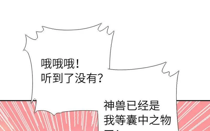 神厨狂后19漫画,第297话 媚君子59图