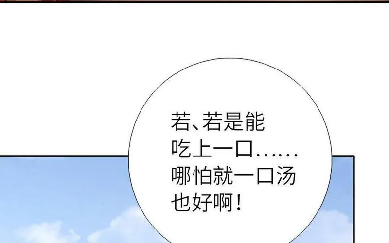 神厨狂后19漫画,第298话 厨君子的汤9图