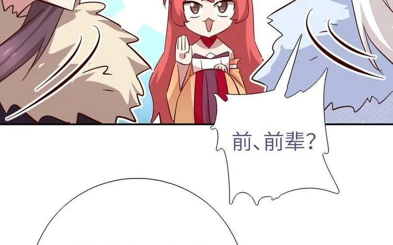 神厨狂后19漫画,第298话 厨君子的汤74图