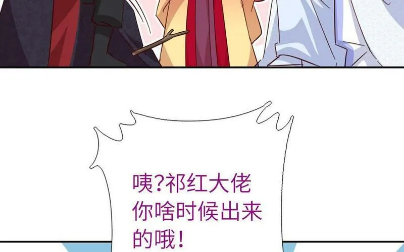 神厨狂后19漫画,第298话 厨君子的汤72图