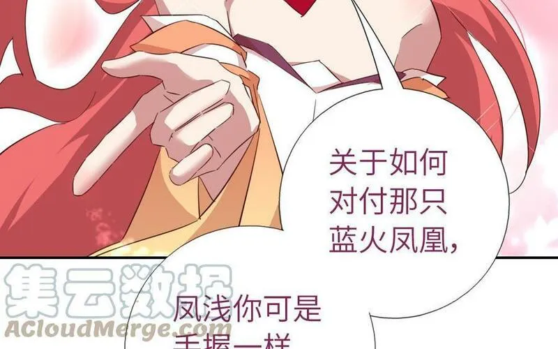 神厨狂后19漫画,第298话 厨君子的汤79图