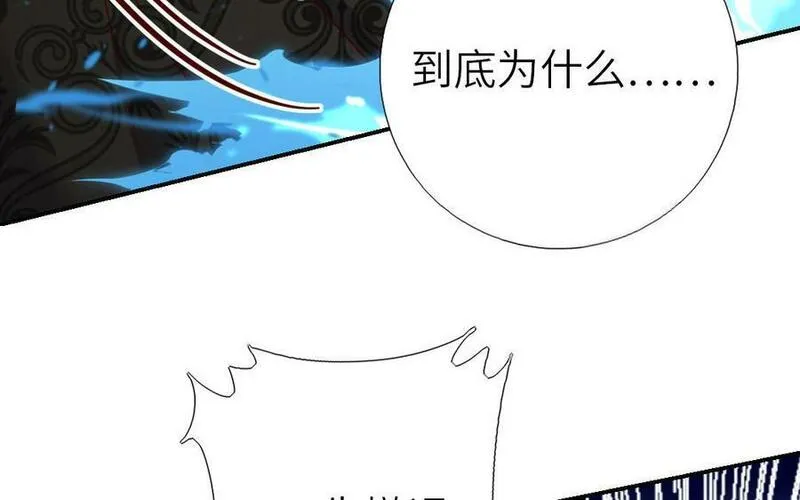 神厨狂后19漫画,第298话 厨君子的汤54图