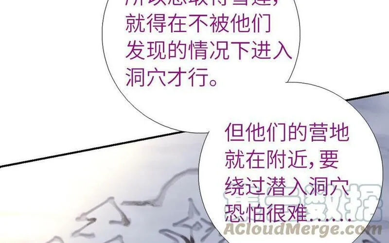 神厨狂后19漫画,第298话 厨君子的汤64图