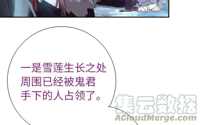 神厨狂后19漫画,第298话 厨君子的汤61图