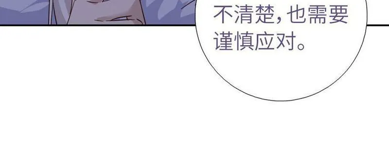 神厨狂后19漫画,第298话 厨君子的汤69图