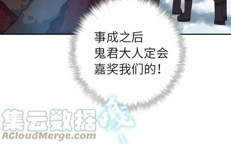 神厨狂后19漫画,第298话 厨君子的汤43图