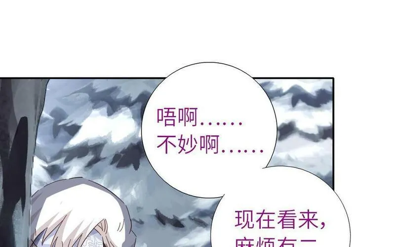 神厨狂后19漫画,第298话 厨君子的汤59图