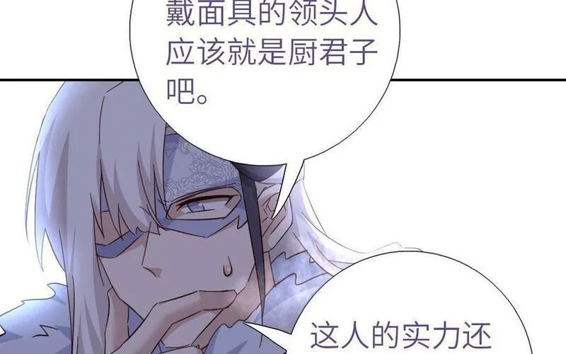 神厨狂后19漫画,第298话 厨君子的汤68图